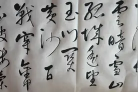 草书.王昌龄（从军行）视频封面