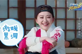 王嘉尔花式叫醒兄弟团，呆萌景甜成游戏黑洞。视频封面