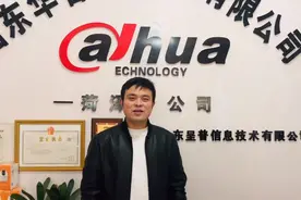 大华监控摄像头，您的家庭伴侣视频封面