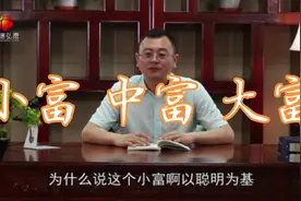 小富 中富 大富视频封面