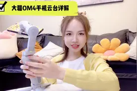 大疆om4手机云台超详细分享｜动态说明书视频封面