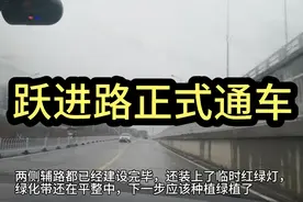 天津市东丽区跃进路正式通车，津塘公路直达津滨大道视频封面