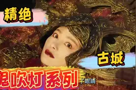 精绝国真实存在的吗？精绝女王是人还是妖？视频封面