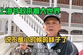 上海大世界免费开放，爷叔进来说不是小时候的样子，再也不会来了视频封面