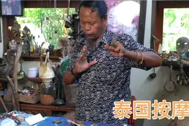 泰国按摩有多硬核，有机会的话，你敢不敢尝试一下呢视频封面