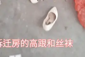 拆迁房里的高跟和丝袜视频封面