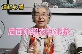 4间平房农村小院，有利中老年人健康视频封面