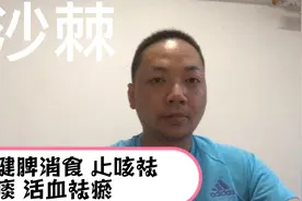 晶珠本草 治肺病 喉病 益血 如意本草 沙棘果治消化不良 肝病视频封面