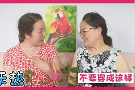 早市上看到中老年人，穿跨栏背心不戴胸罩去买菜，不知怎么想的视频封面