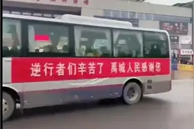 警车开道护航，以最高礼仪为援驰禹城的最美逆行者们送行！视频封面