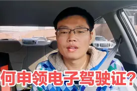太好了，机动车电子驾驶证可以申领啦，寒冰手把手教你，全国通用视频封面