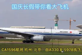 载五星红旗🇨🇳的大飞机起飞全过程视频封面