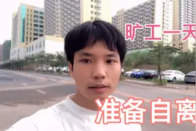 伯恩光学准备自离了，今天旷工一天，被分到D2厂机磨部门，太累了