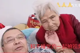 遇上晚上不睡觉的老人怎么办？友友们谁有侍奉老人经验，介绍介绍视频封面