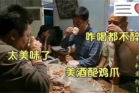 王长贵喝酒名场面:长贵喝小酒啃鸡爪：咋喝都不醉，简直太美味！视频封面