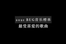 年度歌曲榜单！看今年的韩流top曲有哪些～