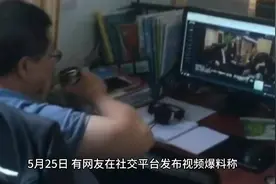 临时工算个屁”……这个老师太狂了！引起众怒！视频封面