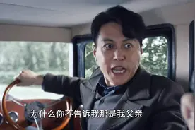 无间:陆风得知他父亲当年假死，内心非常愤怒质问沈潇为何欺骗他视频封面