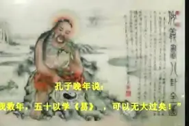 易经直讲廿九：谦卦视频封面