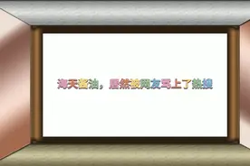 万万没想到，家喻户晓的海天酱油，居然被网友骂上了热搜！视频封面