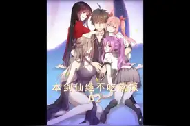 我的姐姐竟然在房间里…视频封面
