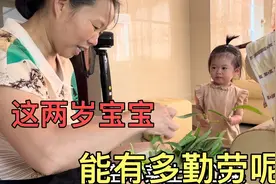这两岁萌宝太勤劳了 帮忙干活到满头大汗 奶奶：她长大就不愿意了视频封面