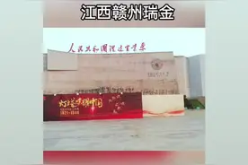共和国摇篮江西赣州瑞金视频封面