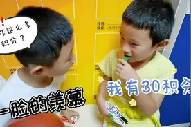 6岁的弟弟上跆拳道课表现好，老师奖励他30积分，同伴们好羡慕！视频封面
