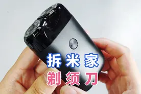 拆小米米家S100剃须刀，看看内部构造和做工如何？视频封面