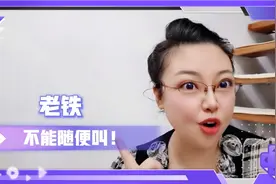 在东北“老铁”还有另外一层含义！老铁不能随便叫
