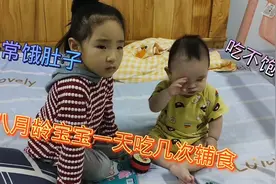 八月龄宝宝该加几次辅食，宝妈的无知害了宝宝，频繁夜醒吃不饱视频封面