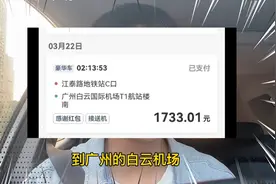 42公里的订单跑出1700块钱，这位滴滴司机是如何做到的？视频封面