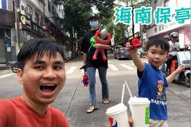 海南小县城，美食水果超特色视频封面