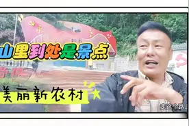 湖南桃江县山里的村庄，美化好象旅游景点，路经此地不由下车看看视频封面
