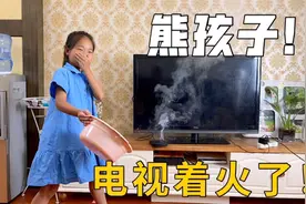 妹妹一天24小时宅家看电视，结果把电视看冒烟了，这孩子心真大！视频封面