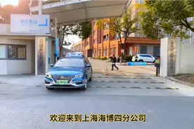 上海海博出租汽车有限公司 常年招收外籍驾驶员   年龄18-55周岁视频封面