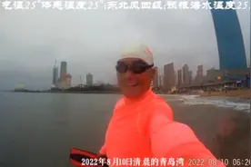 你就是我最美的风景！2022年8月10日清晨，风雨中的青岛湾。
