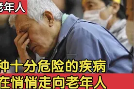 退休之后，中老年人如何走出困境，开启新的生活？视频封面