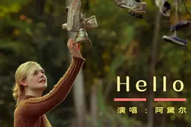唱哭世界的经典名曲《Hello》,当年横扫格莱美三座奖项，听哭！视频封面