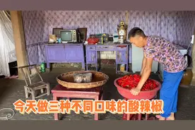 秦歌整整用了一下午，做了三种不同口味的酸辣椒，以后有的吃了视频封面