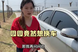 园园开车30多公里手刹没松！居然说车动力不行，我真是头大！视频封面