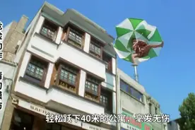 小伙尝试从高楼跳下来什么下场视频封面