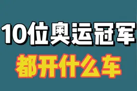 奥运冠军的座驾，孙杨宾利欧陆GT跑车450万不算啥，田亮才是赢家视频封面