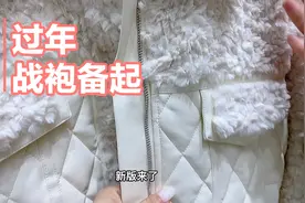 超暖和的毛毛外套搭配牛仔裤，冬天穿上它很显瘦又抗风，气场全开视频封面