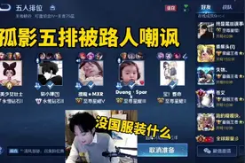 主播孤影与路人争吵事件，后续部分来了视频封面