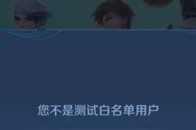 体验服更新防沉迷   教你们成年玩家如何解决白名单问题视频封面
