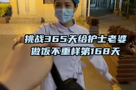 挑战365天给护士老婆做饭不重样第168，香菇土豆五花肉的神奇组合视频封面