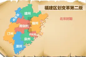 福建省历史地图视频封面