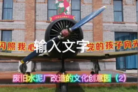 在宝鸡卧龙寺游玩由废旧水泥厂改造的文化创意园，很有趣视频封面