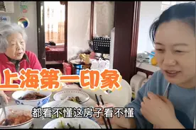 上海这位外地媳妇第一次到上海，说上海还没自家县城好，谁信啊。视频封面